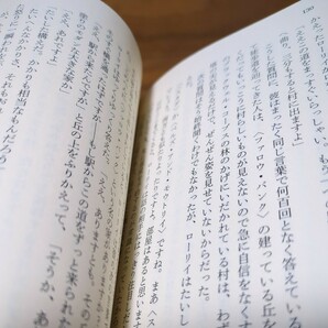 満潮に乗って アガサ・クリスティー ハヤカワ文庫 クリスティー文庫 中古 探偵 ポアロ クロード ミステリー 01101Foshiの画像5