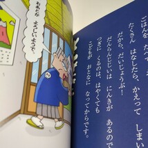 いえのおばけずかん ざしきわらし どうわがいっぱい 118 斉藤洋 宮本えつよし 講談社 中古_画像4