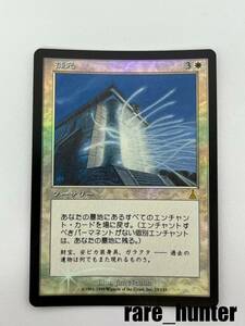 ☆即決 MTG ウルザズディステニー 補充 Foil 日本語☆