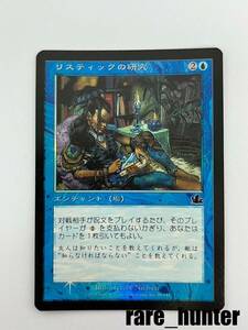 ☆即決 MTG プロフェシー リスティックの研究 Foil 日本語☆