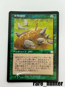 ☆即決 MTG メルカディアンマスクス 食物連鎖 Foil 日本語☆