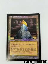 ☆即決 MTG オデッセイ 色あせた城塞 Foil 日本語☆_画像1