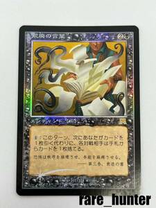 ☆即決 MTG オンスロート 荒廃の言葉 Foil 日本語☆