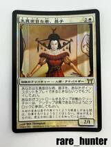 ☆即決 MTG 神河物語 生真面目な君、昌子 Foil 日本語☆_画像1