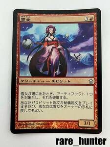 ☆即決 MTG 神河救済 雪女 Foil 日本語☆