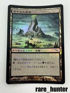 ☆即決 MTG ミラディン 囁きの大霊堂 Foil 日本語☆