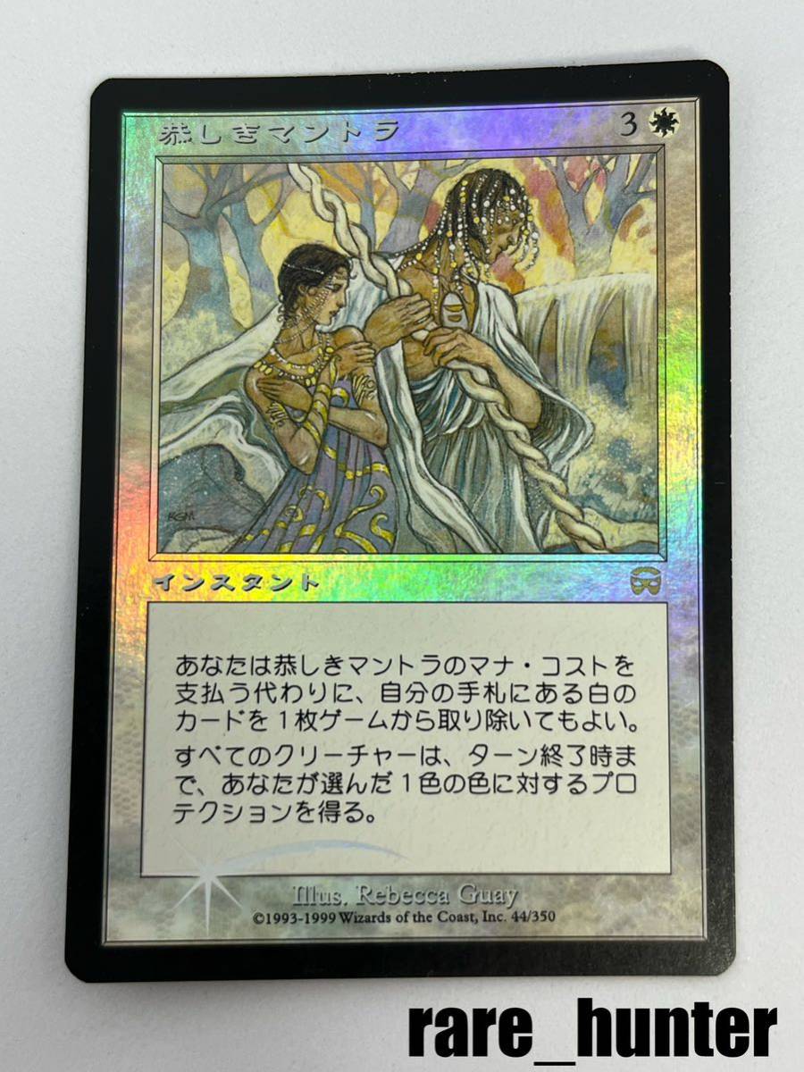 mtg 運命の手、ケイリクス 箔押し プロモ foil 日本語版 thb 9400円