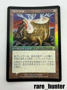 ☆即決 7ED Foil 嵐の大釜/Storm Cauldron 日本語☆