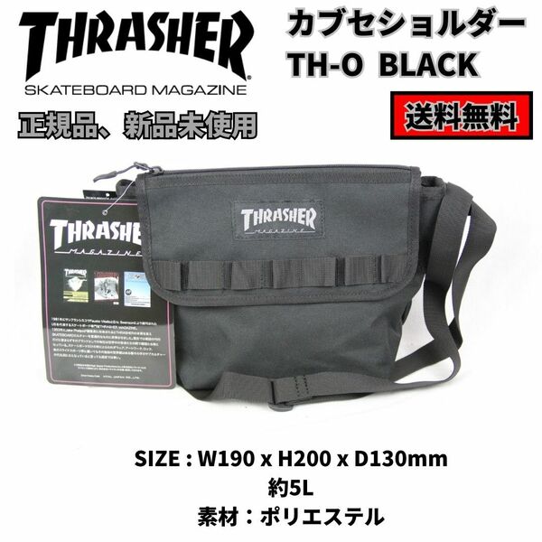 THRASHER TH-O カブセショルダー ５L　バッグ　ユニセックス　ショルダーバッグ　サコッシュ　BLACK 即決　送料無料　新品未使用