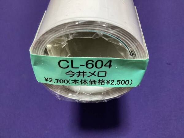 即決！今井メロ 2018年 カレンダー 新品未開封 送料無料 匿名配送 