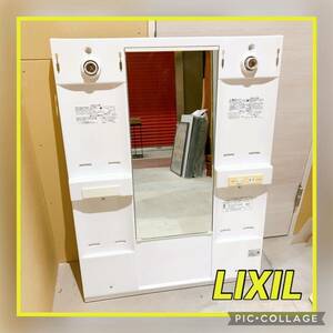 【引き取り歓迎♪】LIXIL ミラーキャビネット MFTX-751XF リクシル 美品中古 洗面化粧台 2014年製 棚 カバーあり 2個口配送