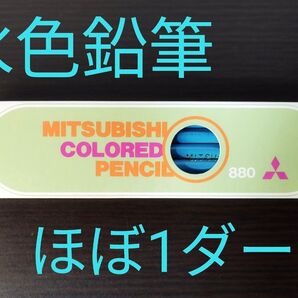 【割引中】三菱鉛筆 みずいろ 11本セット
