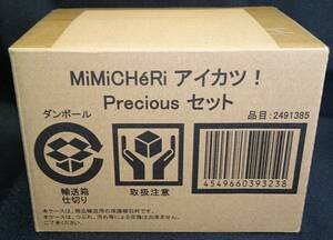 【未開封】MiMiCHeRi(ミミシェリィ) アイカツ！Preciousセット【プレミアムバンダイ限定】(全2体セット)