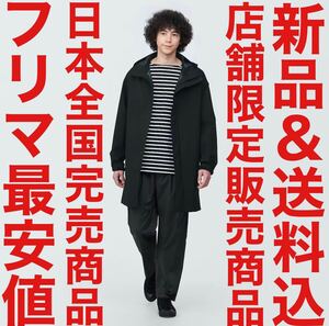 無印良品 撥水フードコート XL モッズコート 限定 ユニクロ UNIQLO GU UNDERCOVER アンダーカバー ジーユー コラボ ライダース ブルゾン MB