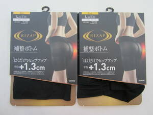 ◆◇即決　新品・未使用　グンゼ　ライザップ　補正ボトム　はくだけでヒップアップ　L　3分丈　2枚セット　送料無料◇◆