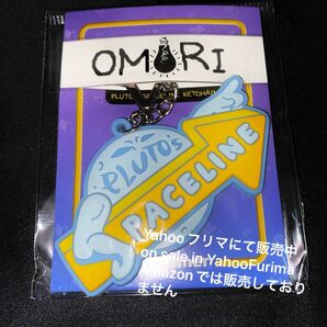 OMORI スペースライン キーホルダー TGS 2022 冥王星特急