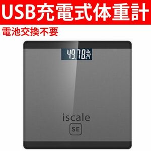 体重計 充電式 USB充電 コンパクト 薄い 体重 ヘルスメーター 測定 健康管理 見やすい 温度計 軽量 薄型 グレー 灰色 Y0603