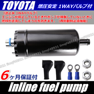 TOYOTA　トヨタ　クラウン　JZS130G　燃料ポンプ　インライン　アウトタンク　ロイヤルサルーン　外付け　23210-70081　23210-70410