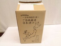 02A025 未開封品 純米吟醸/旭高砂・meikaku 純米大吟醸/銀嶺月山・RYOMA 至極の日本酒4本セット_画像6