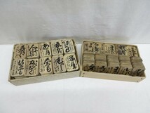 02Y085 【 中古品 】 百人一首　※木札のみ※ ２セット 200枚 ※割れ、修復跡有り※ 現状渡し_画像1