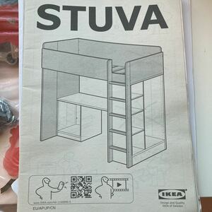 ロフトベッド　IKEA STUVA Iイケア　ホワイト 2-2