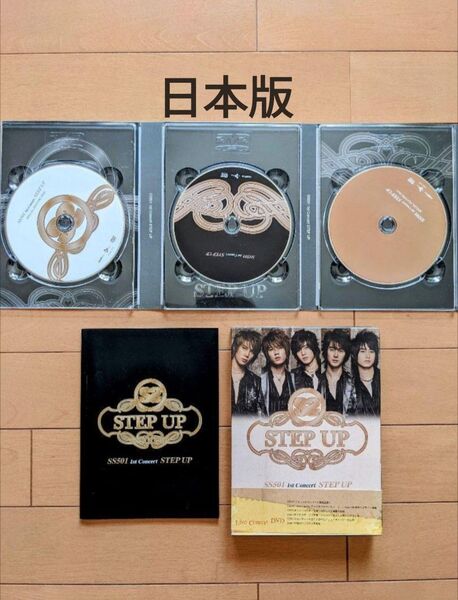 K-POP 美品 日本版 SS501 1st Concert STEP UP DVD ライブ コンサート アイドル