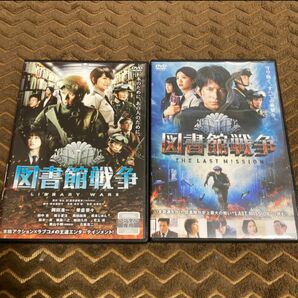 映画　図書館戦争　DVD 2枚　　岡田准一　榮倉奈々　田中圭　福士蒼汰