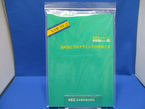NEC N5200 model 07/05mkⅡ PTOS & PC-9821 PC-PTOS,PTOSⅢ BASIC programming. hand about ., self . paper series, keyboard operation explanation equipped 