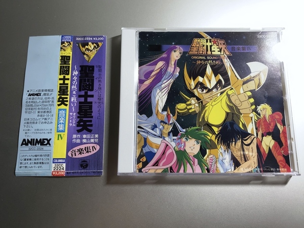 CD サウンドトラック 聖闘士星矢 音楽集4 神々の熱き戦い 32CC-2224