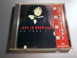 欧陽菲菲 ラヴ イズ オーヴァー ( ジャケット一体型帯 オレンジレーベル 3113-18 ) 廃盤CD LOVE IS OVER and THEN OU YANG FEI FEI CSR刻印