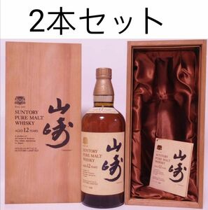 2本セット　サントリー ピュアモルト ウイスキー 山崎 12年 760ml 43% 特級 向獅子