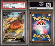 【PSA10】リザードンV 211/172 SAR VSTARユニバース ポケモンカード s12a PSA鑑定品_画像5