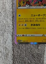 シブヤのピカチュウ プロモ ポケモンセンター渋谷 2019年 オープン 記念 限定 デザイン 表右フチにめくれあり_画像5