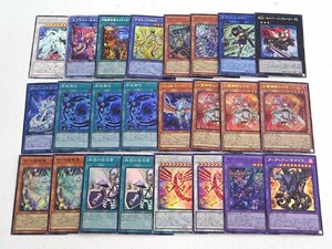 ★中古★遊戯王 シューティング・スター・ドラゴン レリーフ スプライト・エルフ プリズマ プリシク他 計24枚 傷み含む★【CA053】