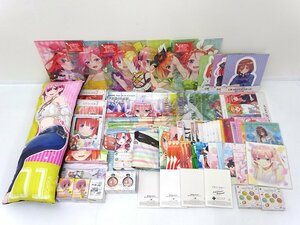 ★中古★五等分の花嫁 グッズ まとめ売りセット (アクリルボード/クリアポスター/タペストリー/ファイル/クッション他)★【TY721】