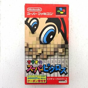 ★中古★SFCソフト マリオのスーパーピクロス (スーファミ/マリオ/任天堂)★【GM602】の画像1