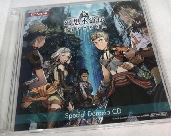 非売品CD 幻想水滸伝 ティアクライス DS 予約特典『スペシャルドラマCD』