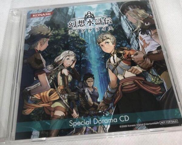 非売品CD　幻想水滸伝 ティアクライス DS 予約特典『スペシャルドラマCD』