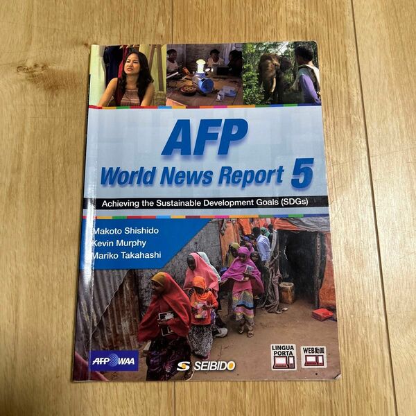 AFPニュースで見る世界 5 World News Report 5 大学参考書　教科書　英語