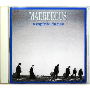 Madredeus / O Espirito Da Paz ◇ マドレデウス / 陽光と静寂 ◇ 国内盤 ◇