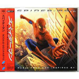 スパイダーマン オリジナル・サウンドトラック ◇ エアロスミス / ストロークス / リンキン・パーク ◇ 国内盤帯付 ◇ 