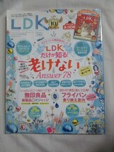 LDK　2024年3月号　_画像1