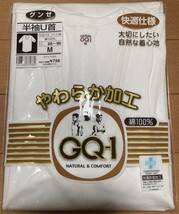 グンゼ 半袖U首 Mサイズ GQ0716 やわらか加工 GQ-1 抗菌防臭加工_画像1