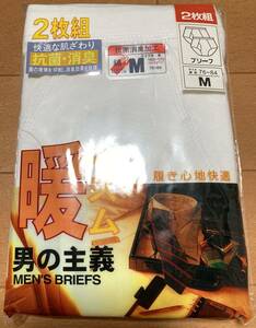 日本ニット中央卸商業組合連合会 ブリーフ Mサイズ 2枚組 抗菌・消臭 AT-1016 暖イズム 男の主義 八木兵