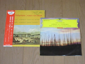 カラヤン/2枚（LP）ペラジャケ・セット/チャイコフスキー/交響曲「悲愴」/モーツァルト/交響曲 第40番/ハイドン/交響曲「ロンドン」