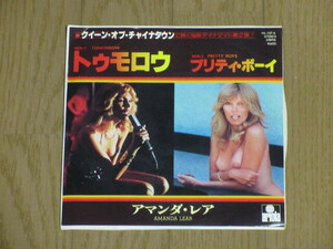 EP☆AMANDA LEAR「トゥモロウ」プリティ・ボーイ/アマンダ・レア