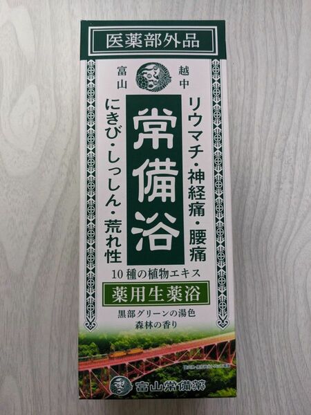 富山常備薬 常備浴 入浴剤 黒部グリーンの湯色1個
