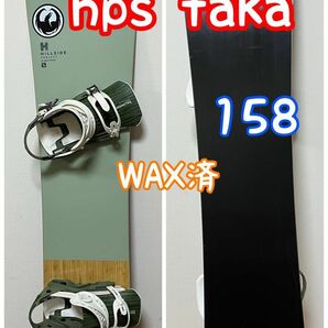 salomon hps taka サロモン 中井孝治 158 板のみ　パウダーボード