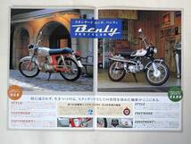 HONDA Benly 50S／CL50 カタログ_画像2