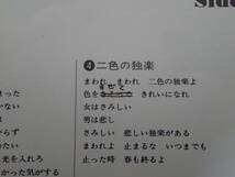 井上陽水 / LP7枚　傘がない / 東へ西へ / 神無月にかこまれて / 紙飛行機 / あかずの踏切り / 心もよう / 夕立 / 御免 / 青空、ひとりきり_画像9